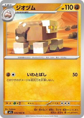 2025 Naclstack #35