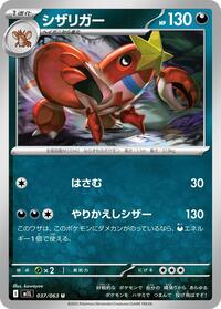 Crawdaunt #037/063 Crawdaunt - Mega Brave 037/063 Pokemon TCG Card