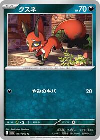 Nickit - Mega Brave 041/063 Pokemon TCG Card