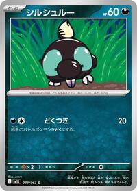 Shroodle - Mega Brave 043/063 Pokemon TCG Card