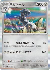 Steelix - Mega Brave 045/063 Pokemon TCG Card
