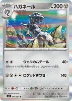 Steelix - 045/063