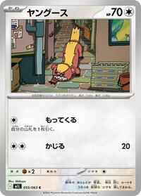 Yungoos - Mega Brave 055/063 Pokemon TCG Card