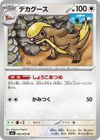 Gumshoos - 056/063 - m1L: Mega Brave - Pokemon Japan - TCGplayer.com
