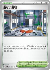 Dangerous Ruins #063/063 from m1L: Mega Brave Pokemon card image