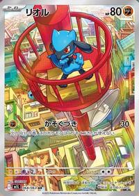 Riolu #068/063 Riolu - Mega Brave 068/063 Pokemon TCG Card