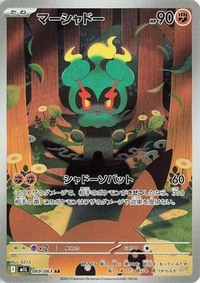 2025 Japanese Mega Brave Marshadow #69 card