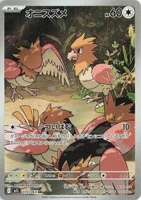 Spearow #074/063 Spearow - Mega Brave 074/063 Pokemon TCG Card