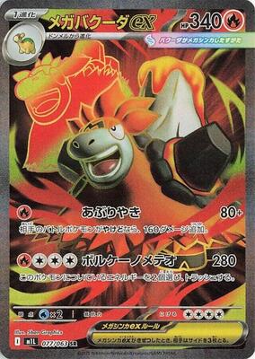 m1L: Mega Brave | Pokemon Japan | TCGplayer