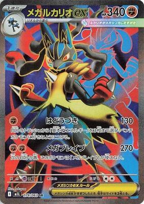 メガブレイブ 抽選販売】ポケモンカードゲーム MEGA 拡張パック メガブレイブ
