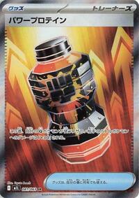 Premium Power Pro #081/063 from m1L: Mega Brave Pokemon card image