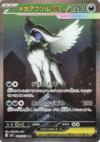 Mega Absol ex #089/063 Mega Absol ex - Mega Brave 089/063 Pokemon TCG Card