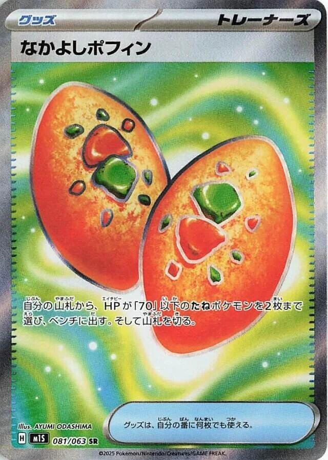 MY MONSTER BUDDY マイモンスターバディ MY MONSTER BUDDY マイモンスターバディ 2000年製 トーキング