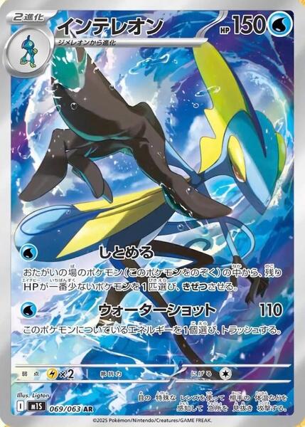The 10 Most Expensive Pokémon Cards from Japan's Mega
