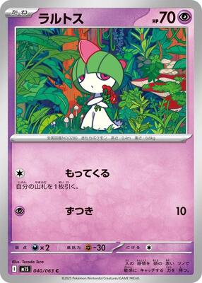 2025 Japanese Mega Symphonia Ralts #40 card