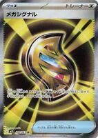 Mega Signal - 083/063 - m1S: Mega Symphonia - Pokemon Japan