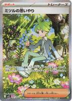 Wally's Compassion - 091/063 - m1S: Mega Symphonia - Pokemon Japan