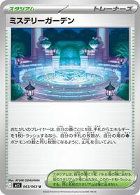 Mystery Garden #063/063 from m1S: Mega Symphonia Pokemon card image