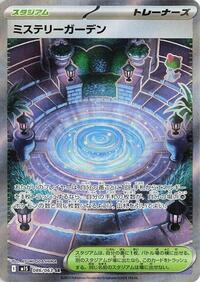 Mystery Garden #086/063 from m1S: Mega Symphonia Pokemon card image