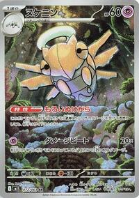 Shedinja #072/063 from m1S: Mega Symphonia Pokemon card image