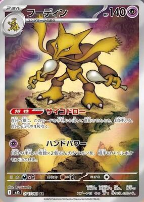 m1S: Mega Symphonia | Pokemon Japan | TCGplayer
