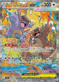 Mega Kangaskhan ex - Mega Symphonia 089/063 Pokemon TCG Card