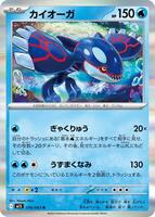 Kyogre - m1S: Mega Symphonia - Pokemon Japan - TCGplayer.com