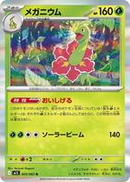 PSA7 メガニウム 英語版　Meganium 11/111 2000年 Meganium - m1S: Mega Symphonia - Pokemon Japan - TCGplayer.com