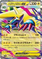 Mega Manectric ex - 032/063 - m1S: Mega Symphonia - Pokemon