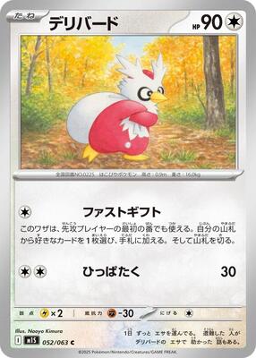 2025 Japanese Mega Symphonia Delibird #52 card