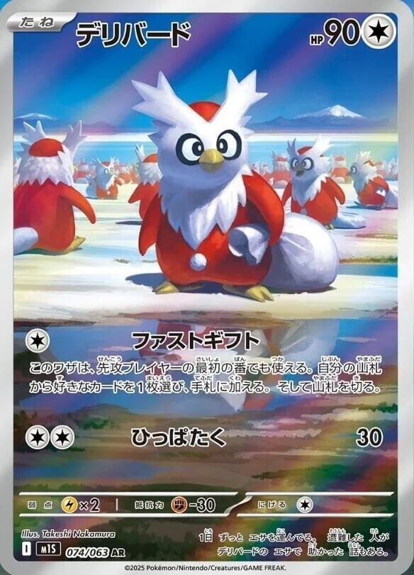 Delibird - 074/063 - m1S: Mega Symphonia - Pokemon Japan