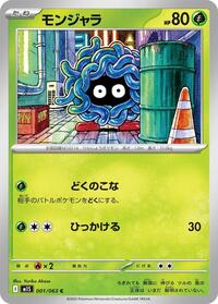 Tangela - Mega Symphonia 001/063 Pokemon TCG Card