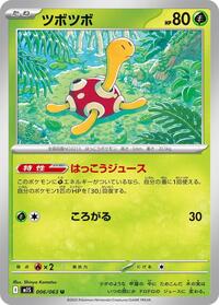 Shuckle - Mega Symphonia 006/063 Pokemon TCG Card