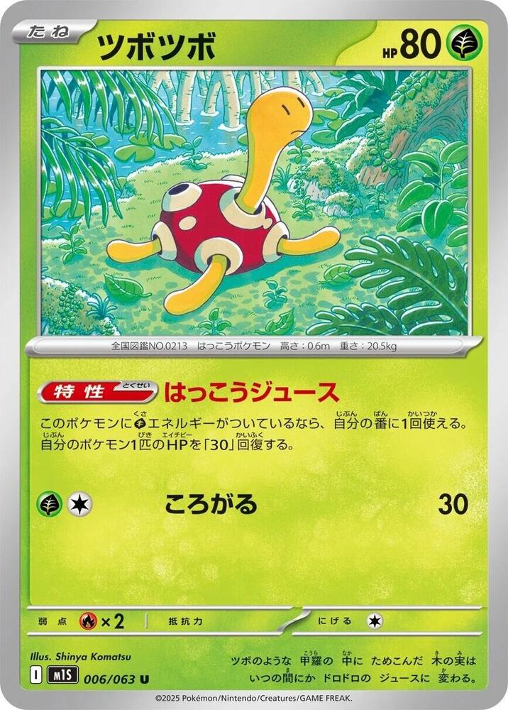 Shuckle - 006/063 - m1S: Mega Symphonia - Pokemon Japan