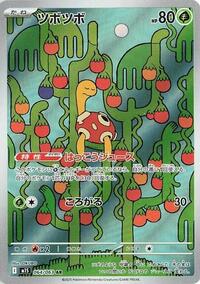 Shuckle - Mega Symphonia 064/063 Pokemon TCG Card