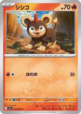 2025 Japanese Mega Symphonia Litleo #10 card