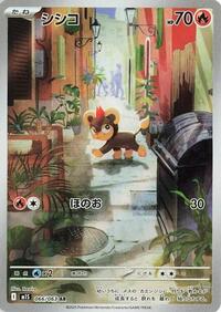 Litleo #066/063 from m1S: Mega Symphonia Pokemon card image