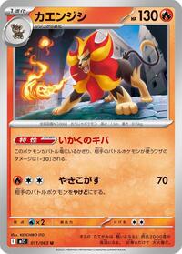 Pyroar - m1S: Mega Symphonia - Pokemon Japanese card