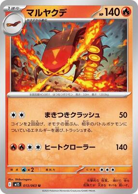 2025 Japanese Mega Symphonia Centiskorch #13 card