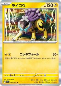 Raikou - Mega Symphonia 030/063 Pokemon TCG Card
