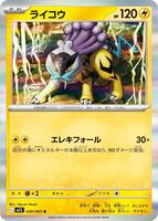 ポケカ Raikou - m1S: Mega Symphonia - Pokemon Japan - TCGplayer.com