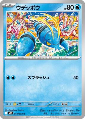 2025 Japanese Mega Symphonia Clauncher #19 card