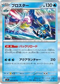 Clawitzer #020/063 from m1S: Mega Symphonia Pokemon card image