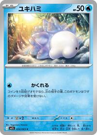 Snom - Mega Symphonia 024/063 Pokemon TCG Card
