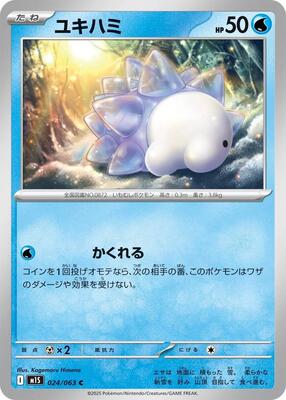 2025 Japanese Mega Symphonia Snom #24 card