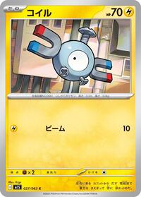 Magnemite #027/063 Magnemite - Mega Symphonia 027/063 Pokemon TCG Card