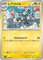 Magneton card art