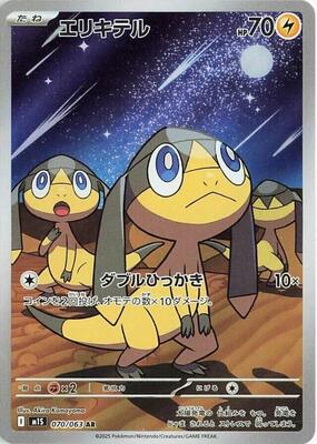 2025 Japanese Mega Symphonia Helioptile #70 card