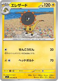 Heliolisk #035/063 from m1S: Mega Symphonia Pokemon card image