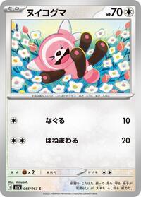 Stufful - Mega Symphonia 055/063 Pokemon TCG Card